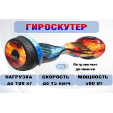 Гироскутер GT 10.5 дюймов